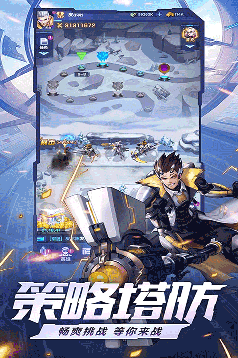 荣耀战争魅族版