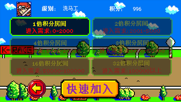 街机赛马手机版(2)