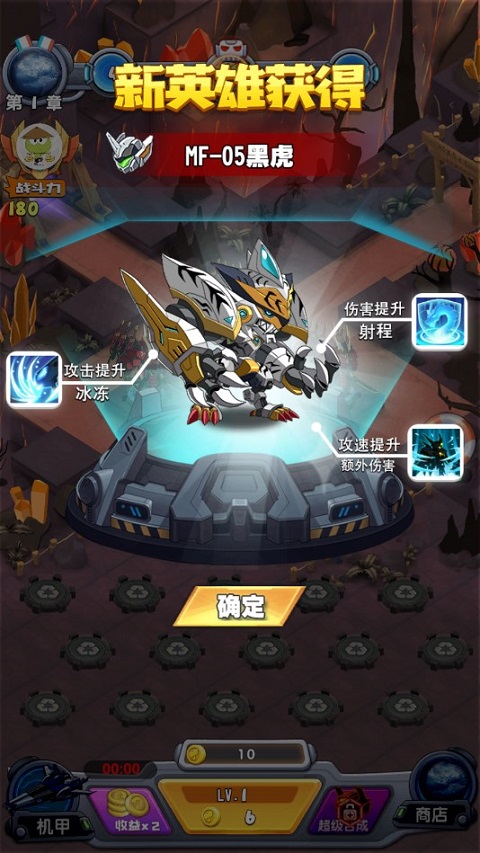 机甲塔防单机游戏