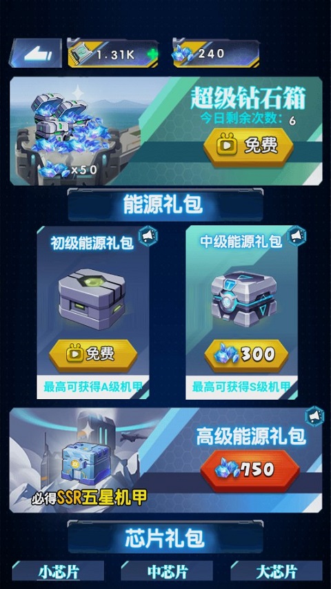 机甲塔防单机游戏