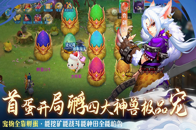 仙语奇缘2025最新版图4