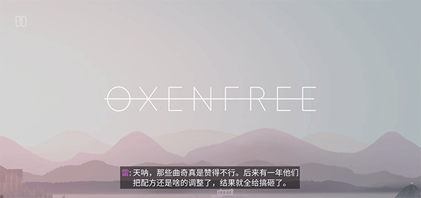 狼奔豕突手机中文版图1