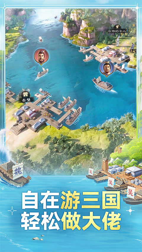 三國志戰(zhàn)棋版圖1