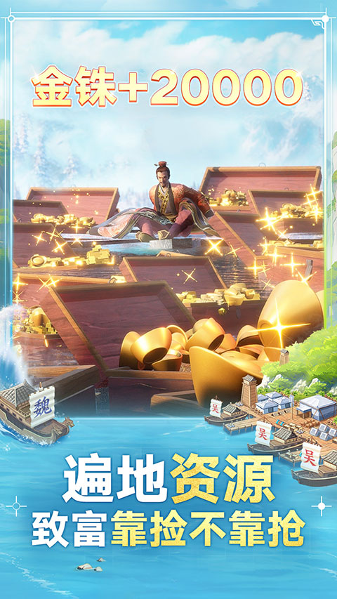 三國志戰(zhàn)棋版圖2