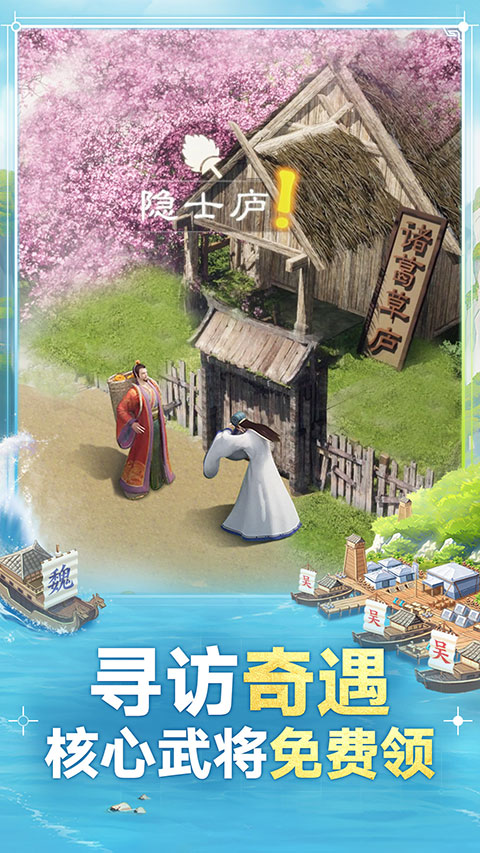 三國志戰(zhàn)棋版圖3