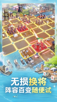 三國志戰(zhàn)棋版圖5