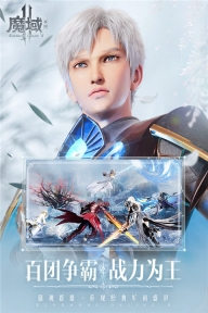 魔域2华为版