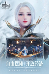 魔域2华为版