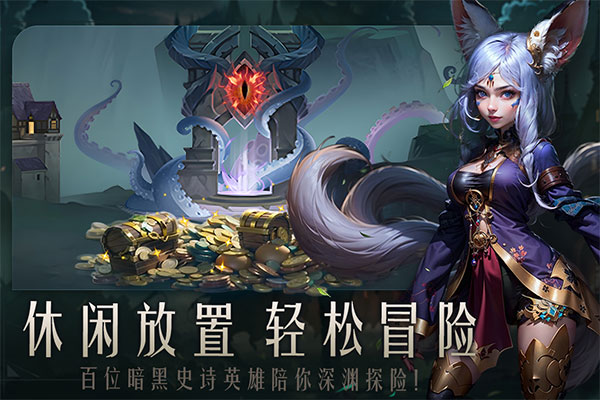 失落魔渊九游版
