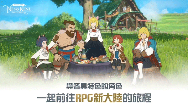 二之國交錯世界港臺服圖2