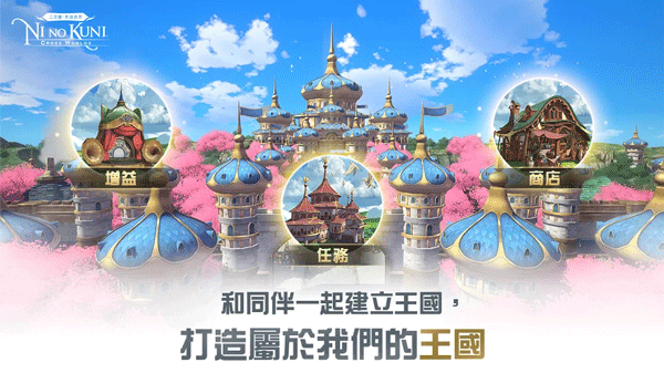 二之國交錯世界港臺服圖3