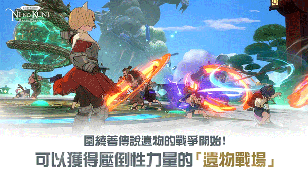二之國交錯世界港臺服圖4