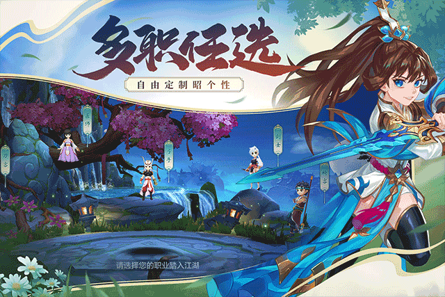 永恒剑域
