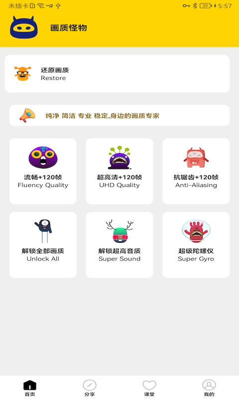 画质怪物(4)