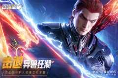吞噬星空黎明华为版