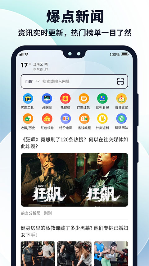 多御浏览器手机版图1