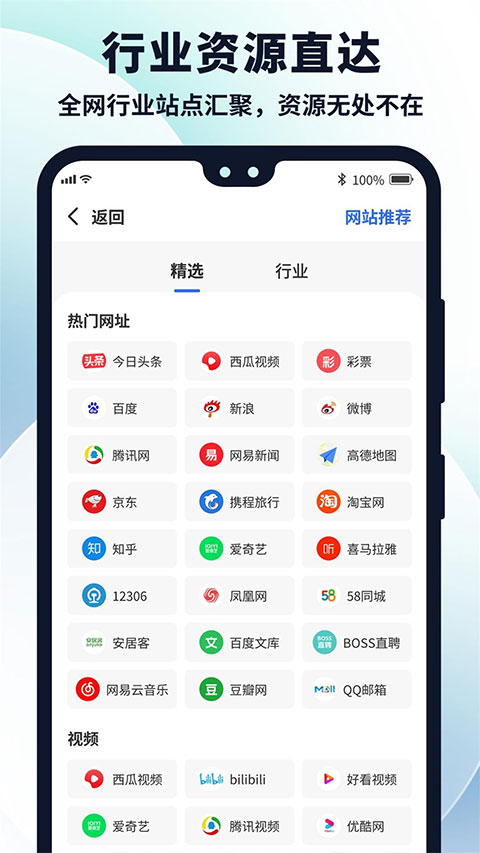 多御浏览器手机版图4