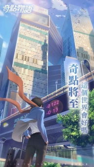 奇点时代台服图2