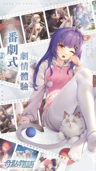 奇点时代台服图3