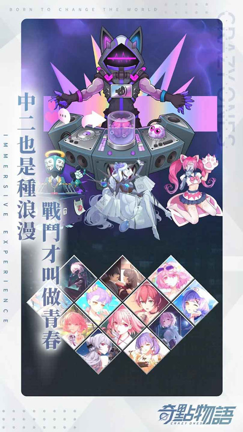 奇点时代台服图4