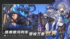 崩坏星穹铁道云游戏正版