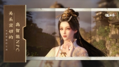 逆水寒体验版