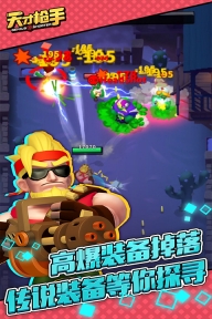 天才枪手九游版