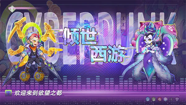 倾世西游正版图1