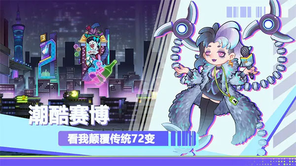 倾世西游正版图3