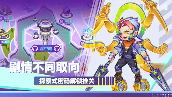 倾世西游正版图4