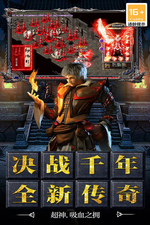 决战千年图2