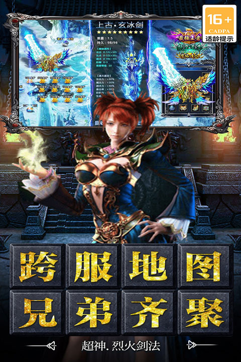 决战千年图3