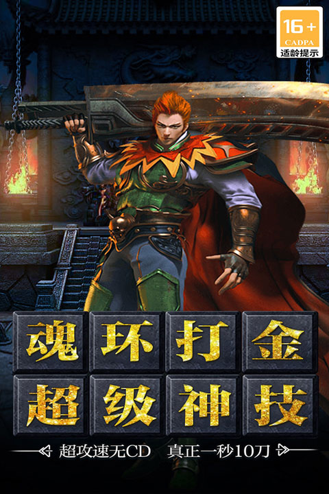 决战千年图4
