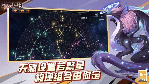 绯梦契约正版图1