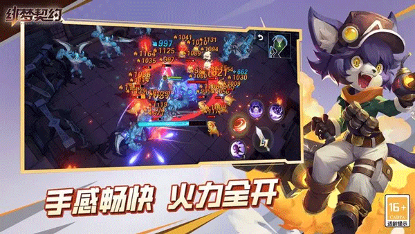 绯梦契约正版图2