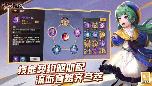 绯梦契约正版图3