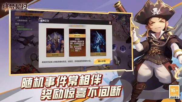 绯梦契约正版图5
