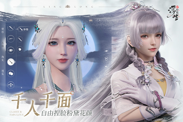 浮生忆玲珑图2