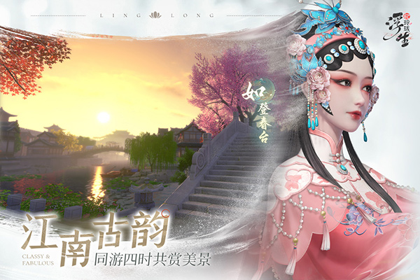 浮生忆玲珑图4
