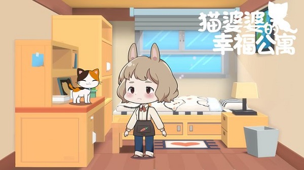 猫婆婆的幸福公寓最新版4