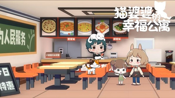 猫婆婆的幸福公寓最新版5