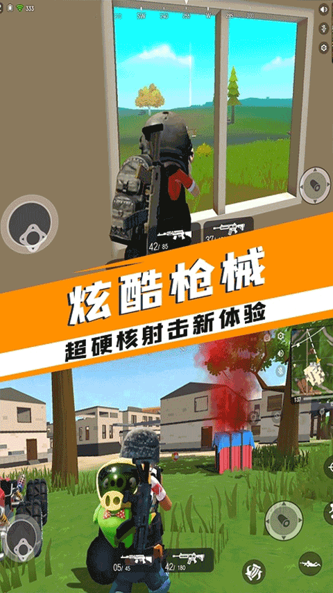 香肠精英求生派对游戏(3)
