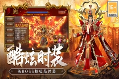 龙焰战争传奇九游版图1