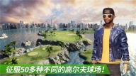 高尔夫之王世界巡回赛最新版(1)