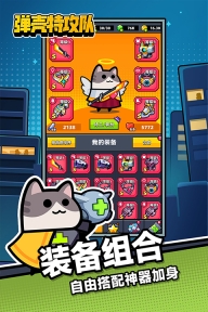 弹壳特攻队最新版(3)