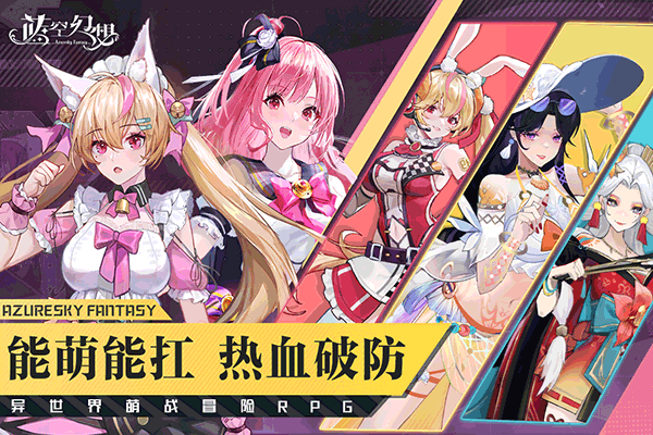 蓝空幻想折扣版图1