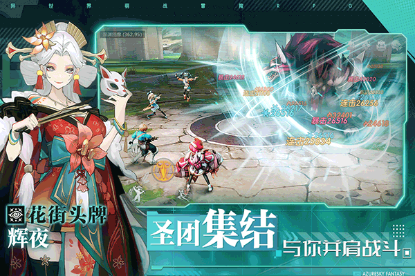蓝空幻想折扣版图2