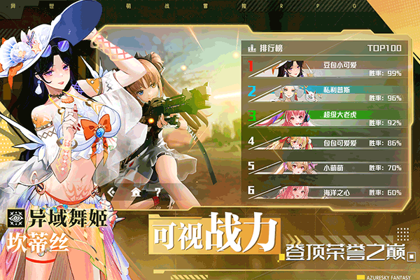 蓝空幻想折扣版图3