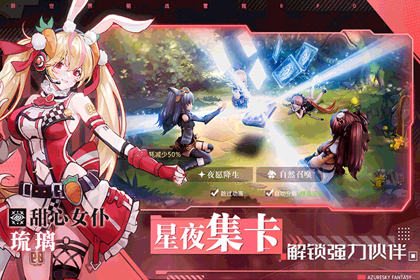 蓝空幻想折扣版图4