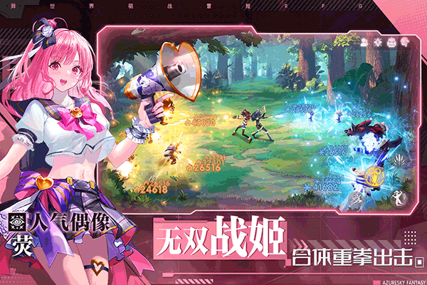 蓝空幻想折扣版图5